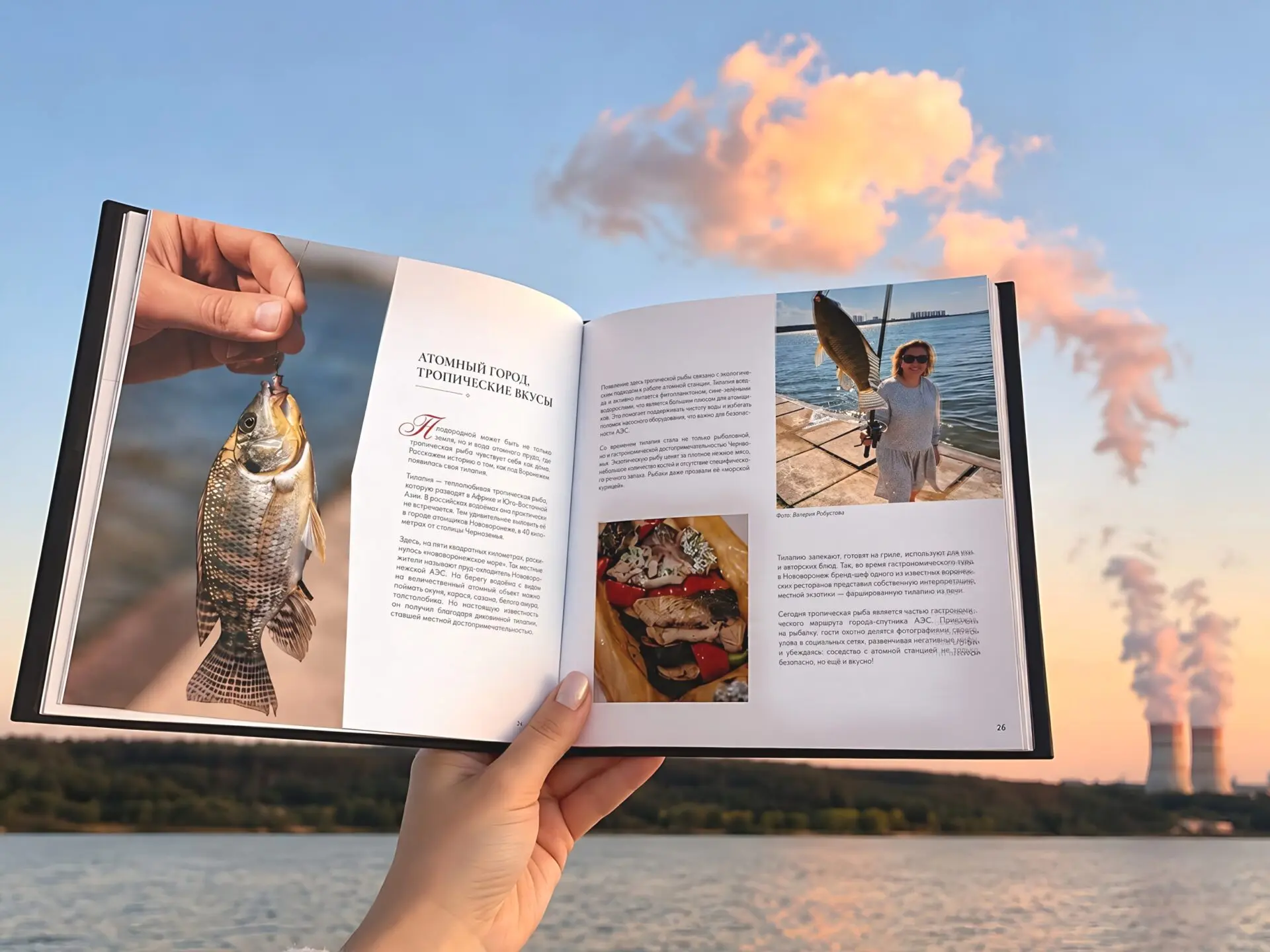 Нововоронежская тилапия попала в Книгу о вкусной и здоровой пище