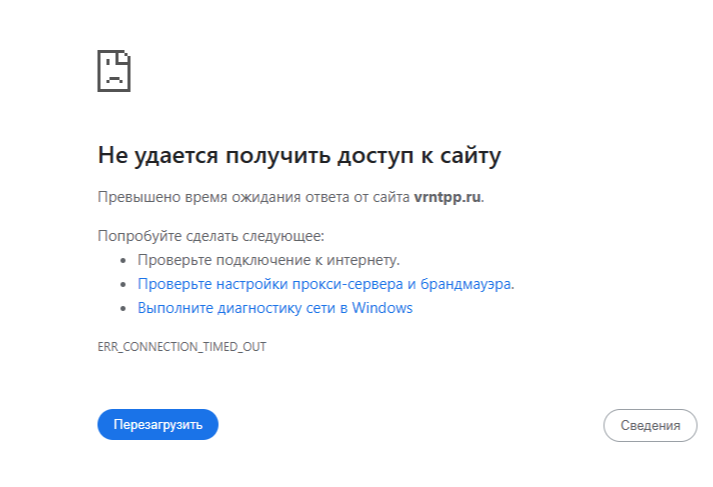 Сайт воронежской организации обрушился после атак БПЛА на дата-центр «Яндекса»