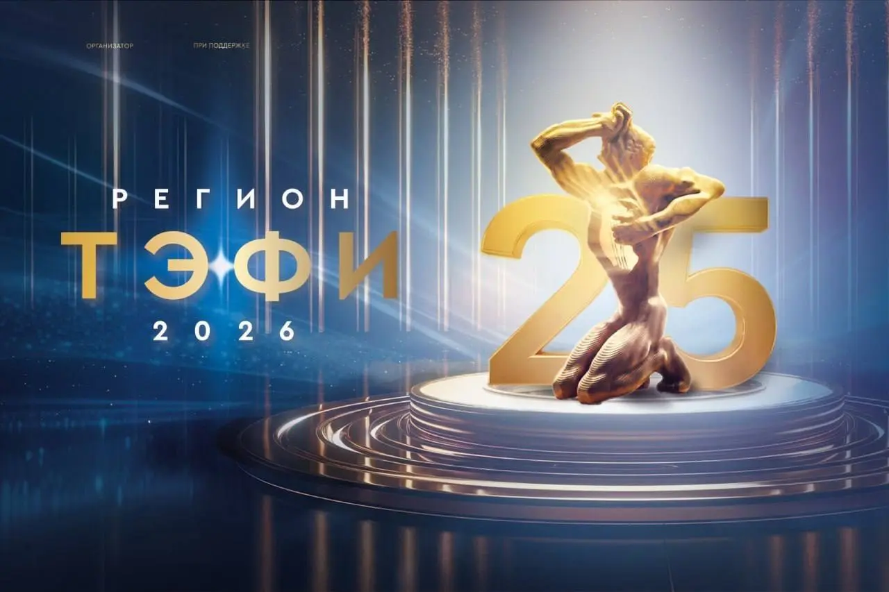 Проект канала «TV Губерния» вышел в финал «ТЭФИ-Регион»
