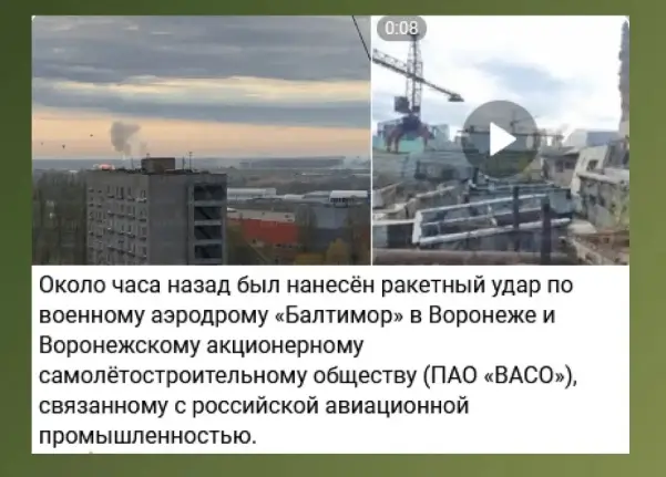 Ракетный удар по аэродрому в Воронеже опровергли власти
