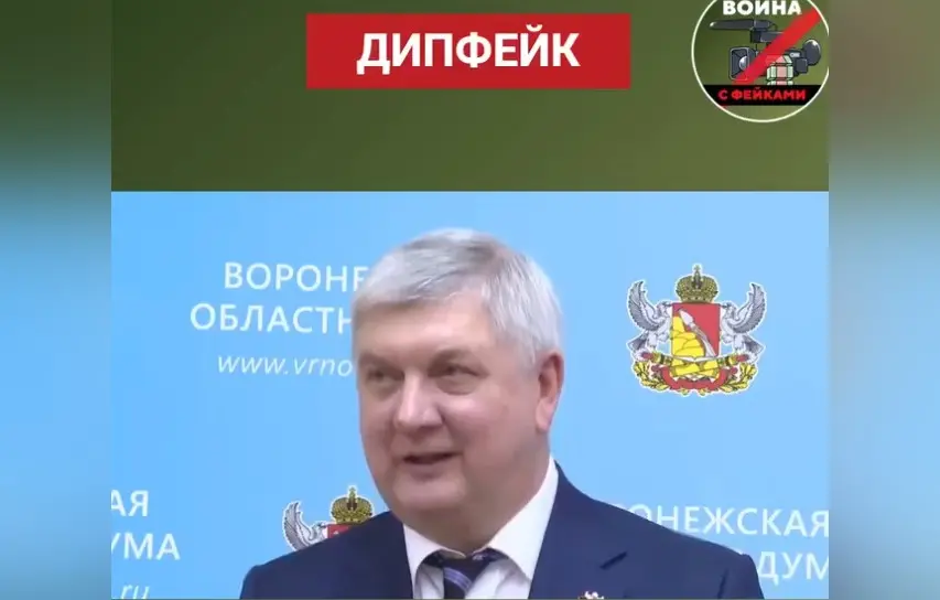 Заявление губернатора об ударе по воронежскому аэродрому оказалось дипфейком