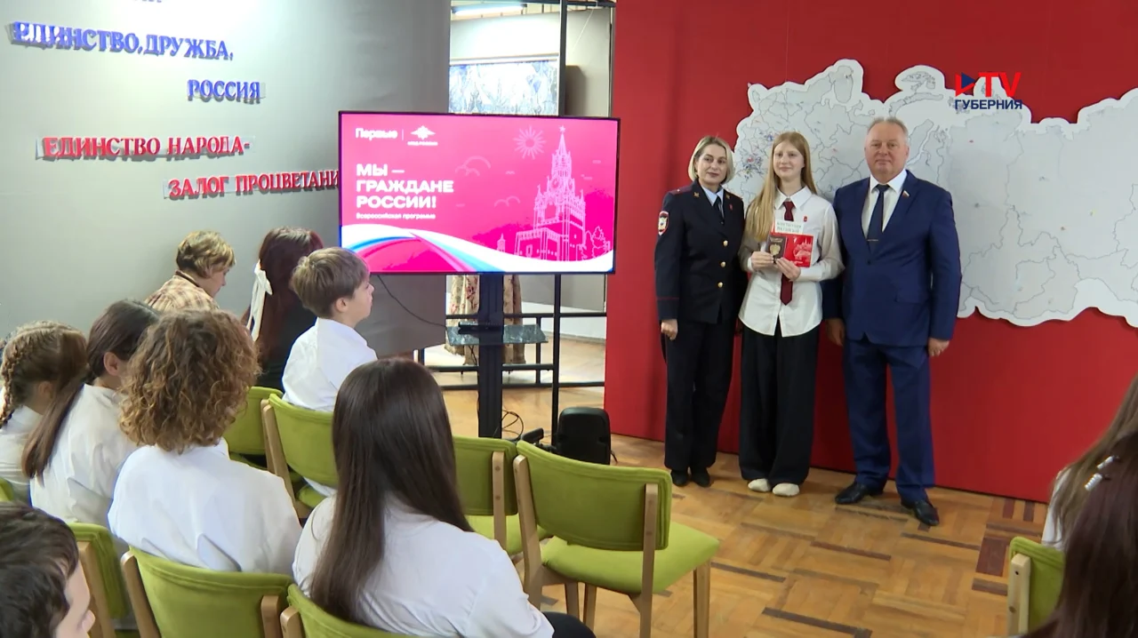 60 воронежских подростков получили главный документ в краеведческом музее
