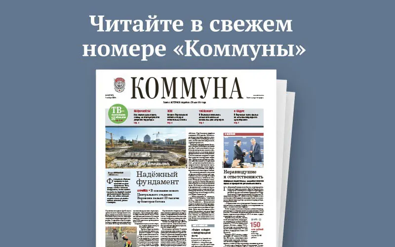 «Коммуна» от 7 октября 2026 года: где в Воронеже появились новые остановки для метробуса и чем столица Черноземья лучше столицы Испании