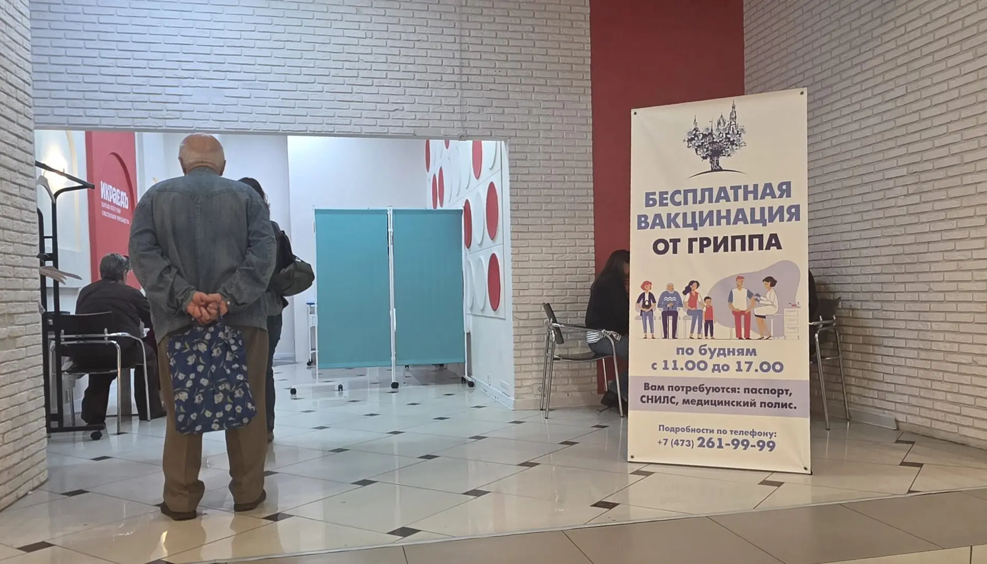 Зачем воронежцы ставят прививки в торговых центрах