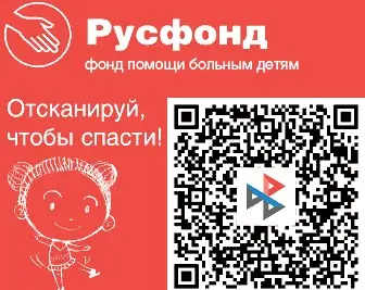 Губернатор Александр Гусев поздравил Русфонд с 30-летием