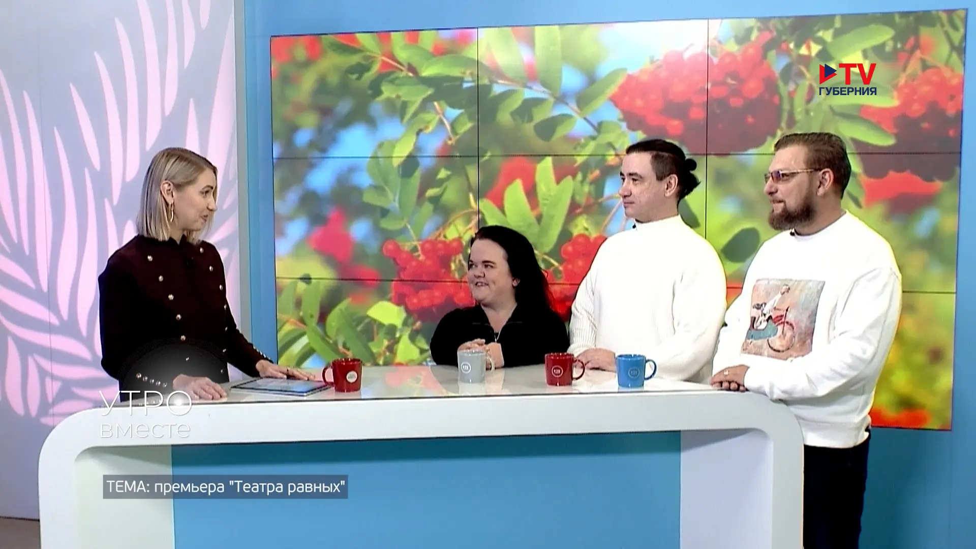 Премьера в 