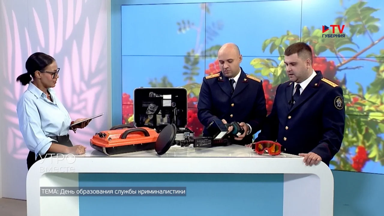 19 октября - День образования службы криминалистики