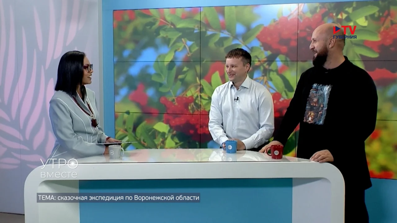 Сказочная экспедиция по Воронежской области