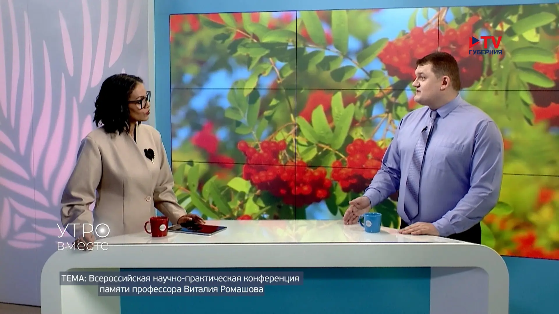 Гость студии: Дмитрий Ряскин, научный сотрудник научно-методического отдела Воронежского филиала Всероссийского центра карантина растений