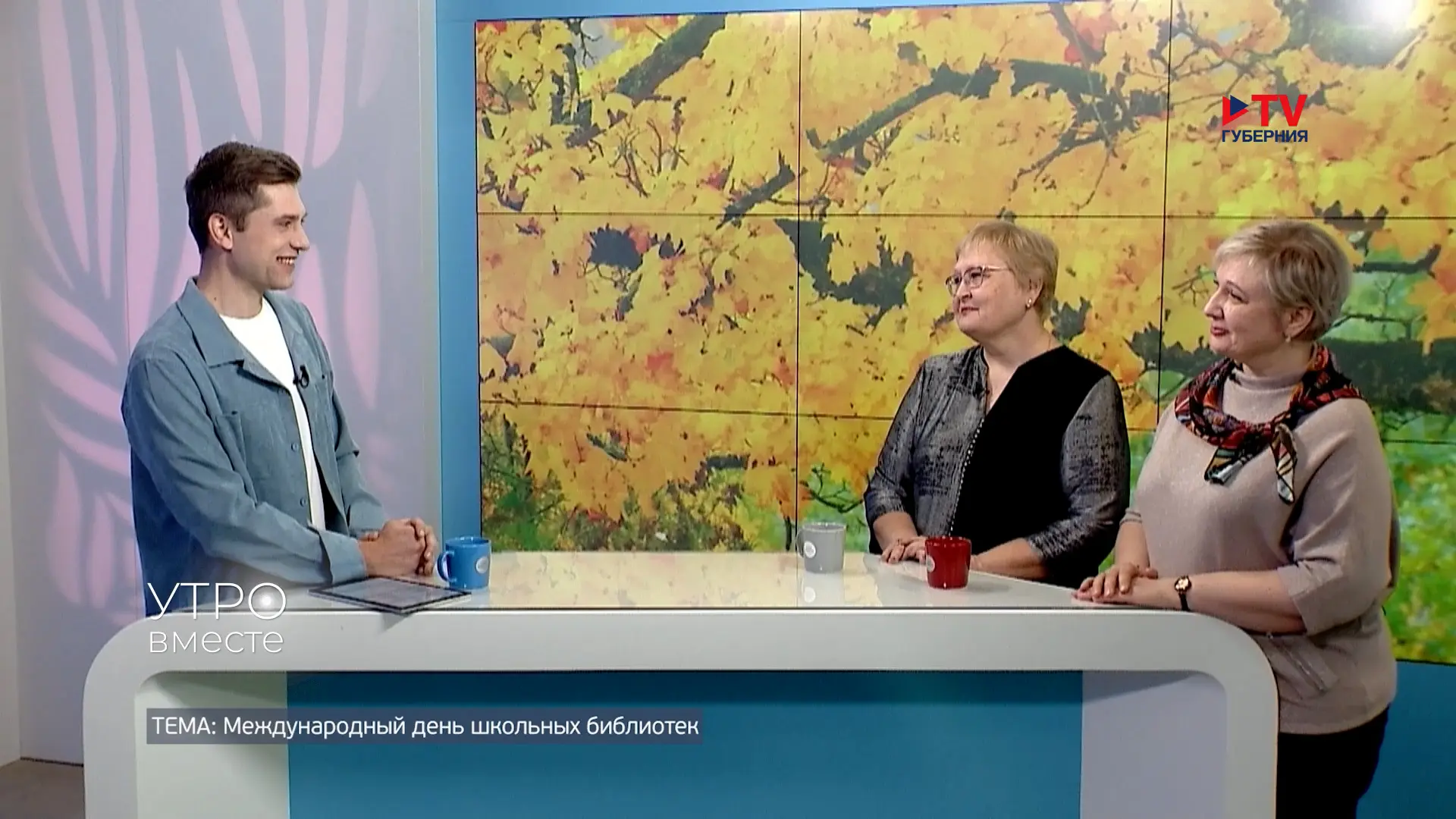 Международный день школьных библиотек