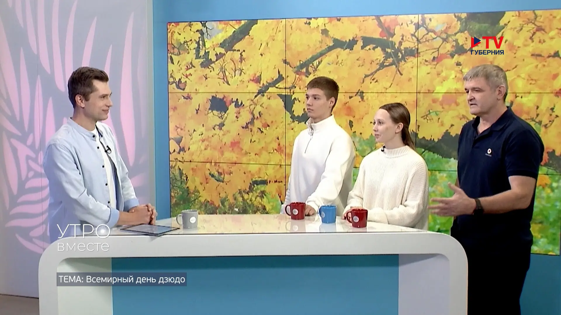 Всемирный день дзюдо