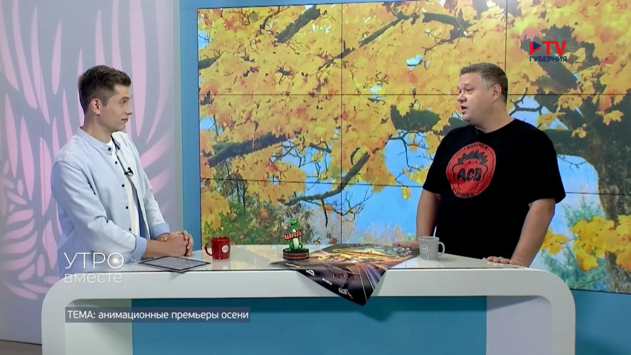 Анимационная воронежская премьера