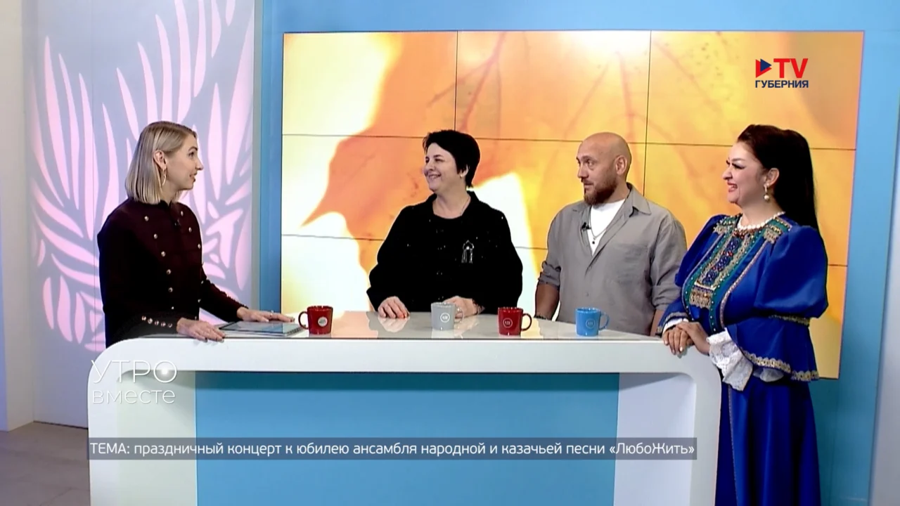 Юбилей ансамбля 