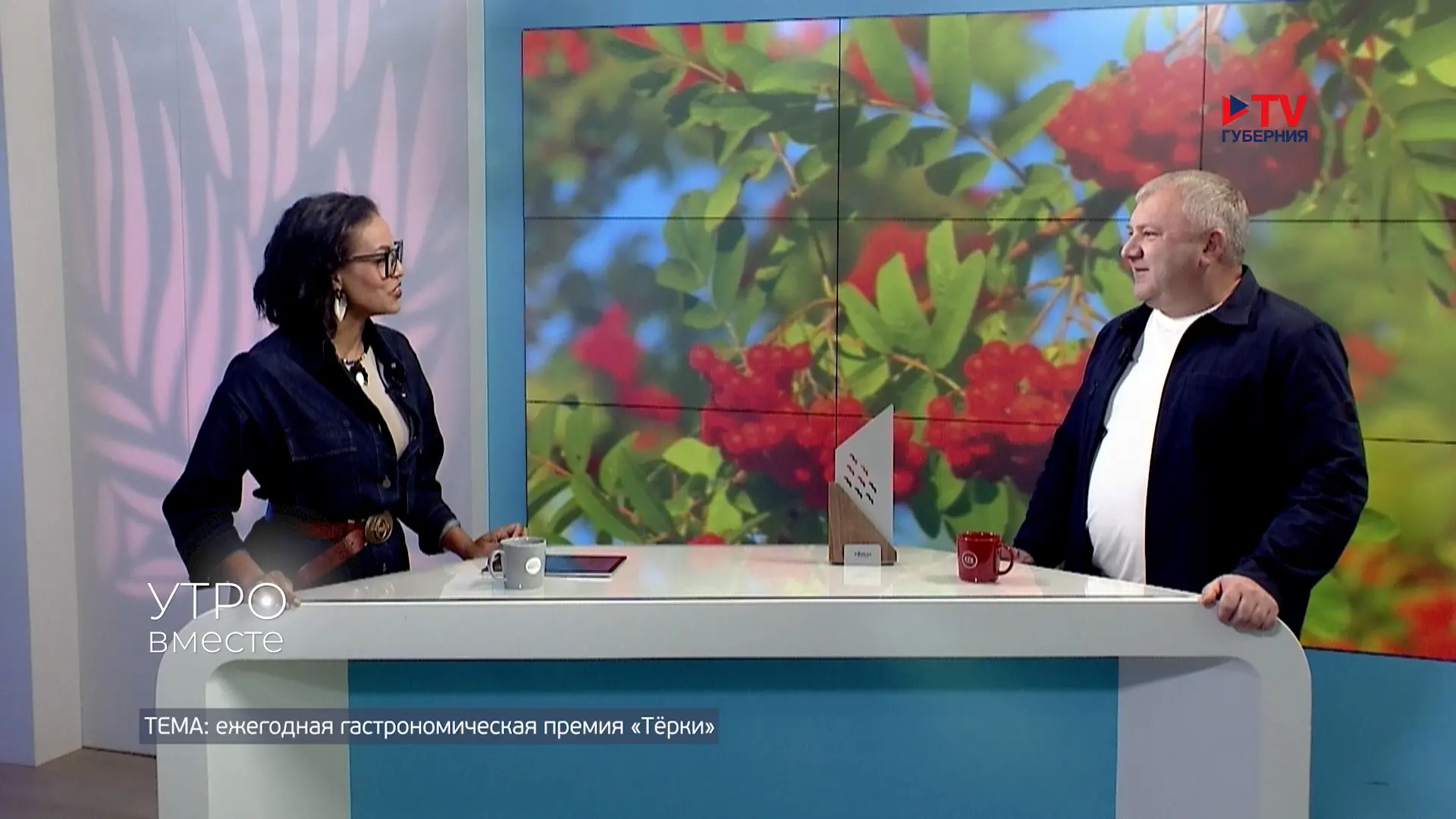 «Тёрки» — ежегодная гастрономическая премия