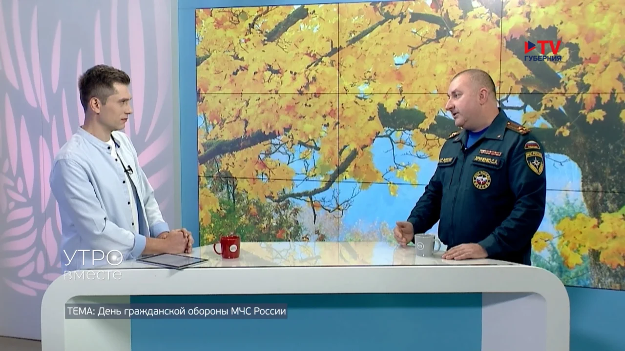 День гражданской обороны в России