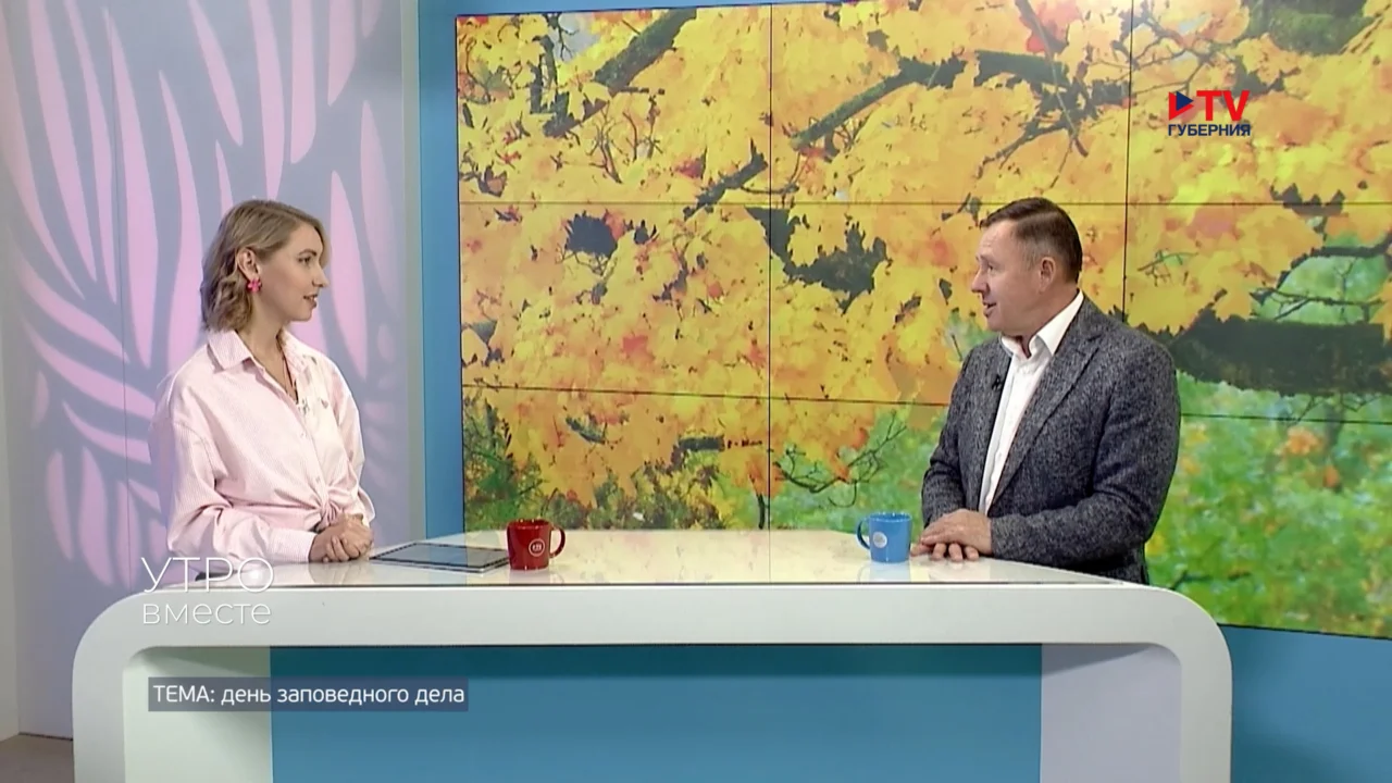 День заповедного дела