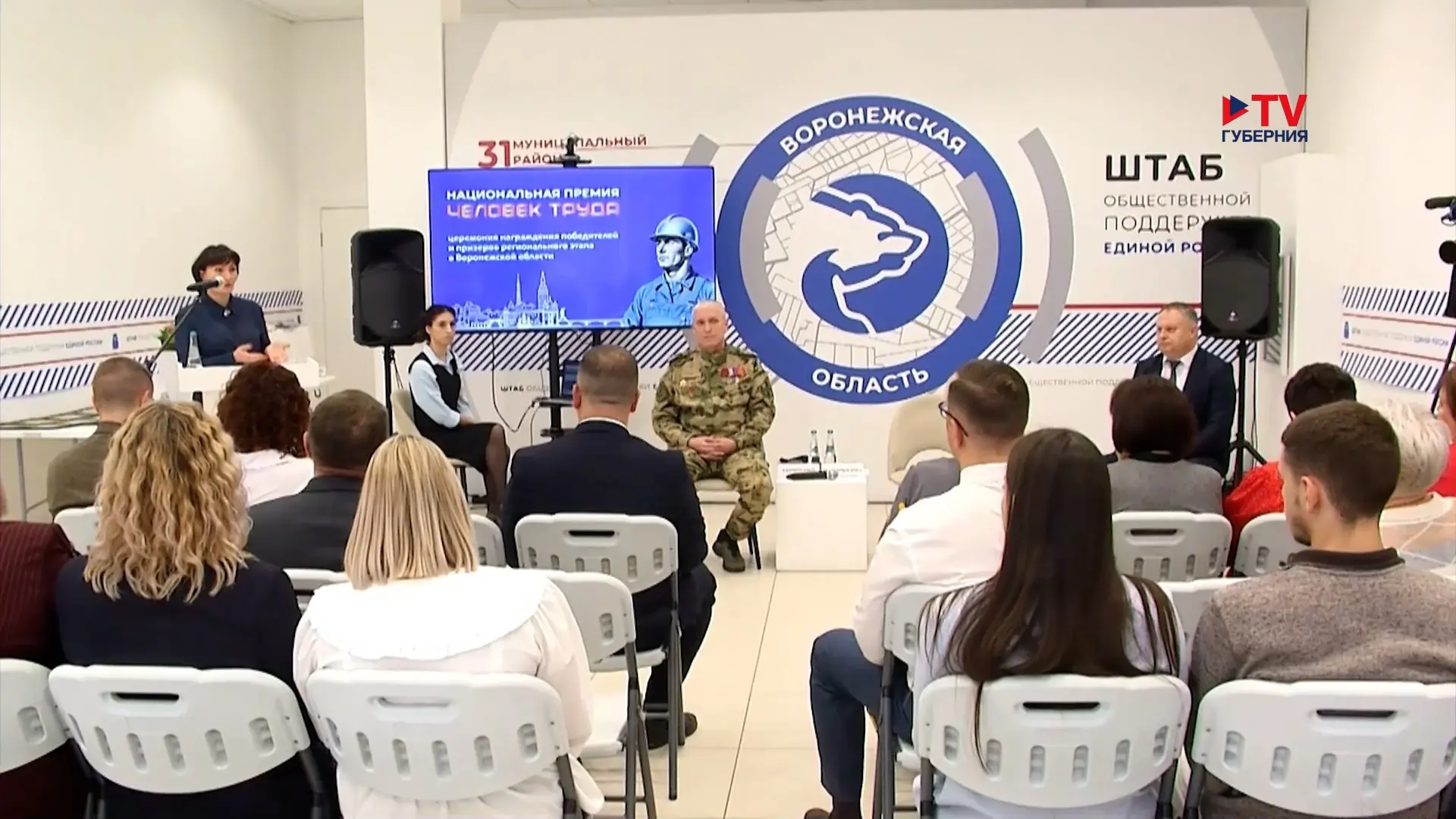 Лучшие воронежские работники представят регион в финале Национальной премии «Человек труда»