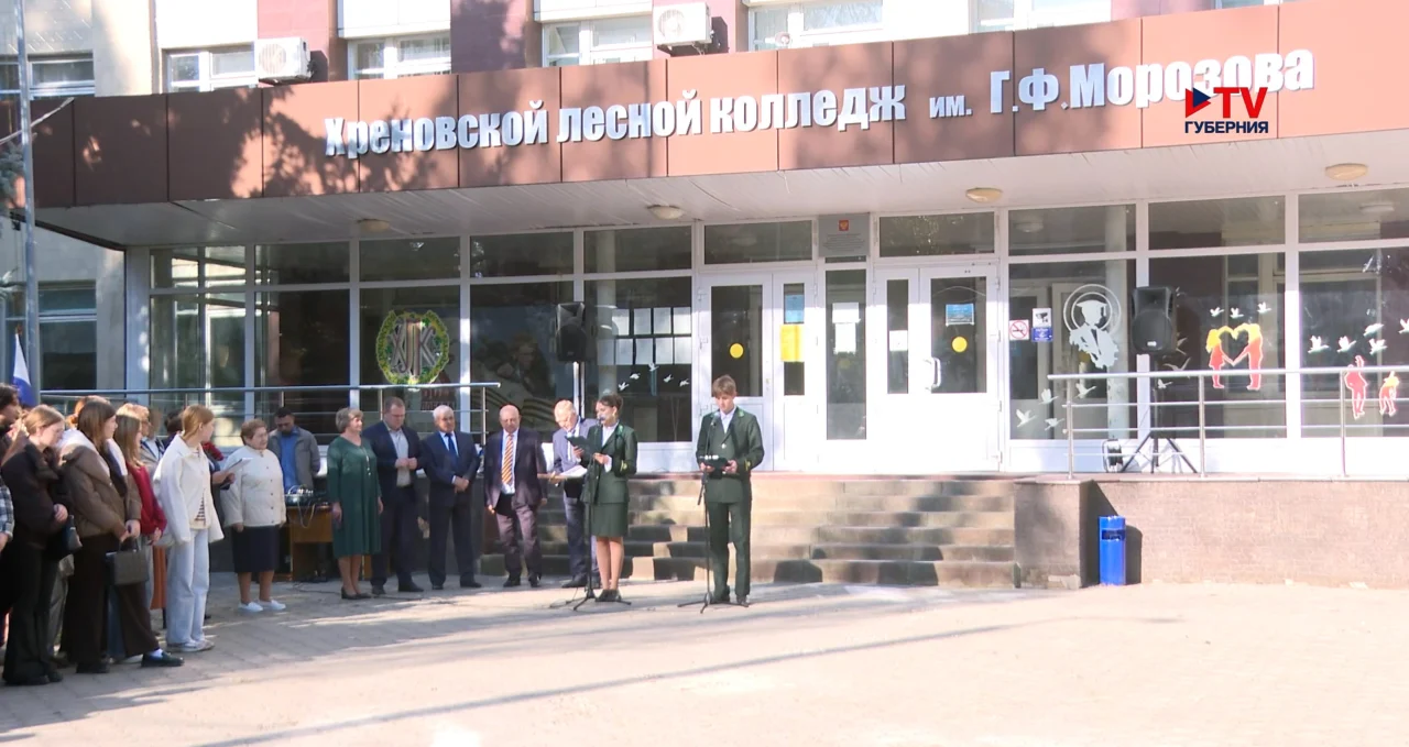 100-летие выдающегося воронежского лесовода отметили в Хреновском колледже