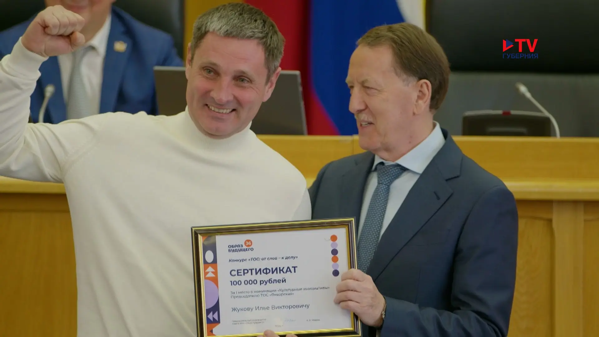 В Воронеже наградили активистов территориального общественного самоуправления
